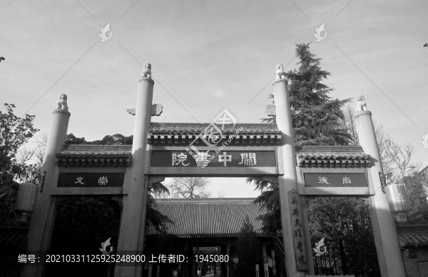 關(guān)中書院牌樓