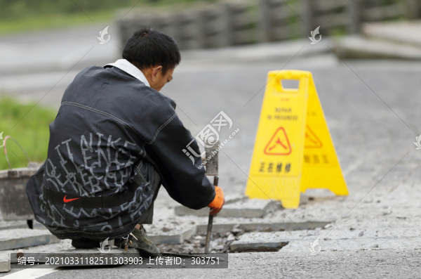 泥水工