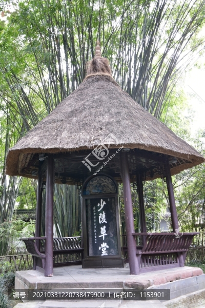 少陵草堂
