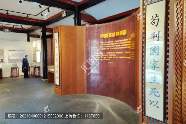 北京林則徐故居