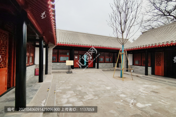 北京林則徐故居