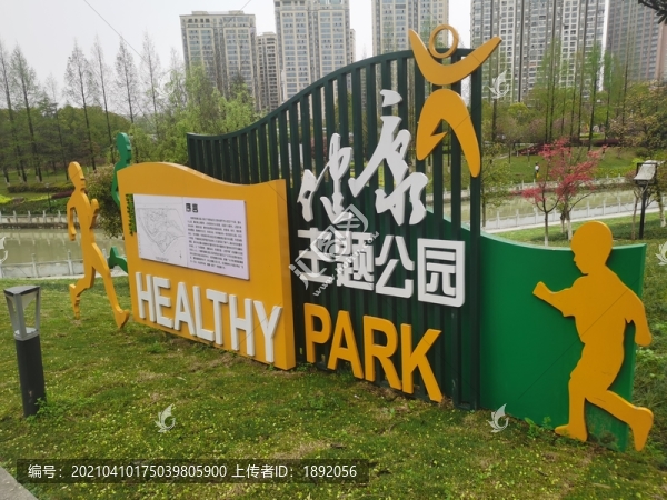 健康步道