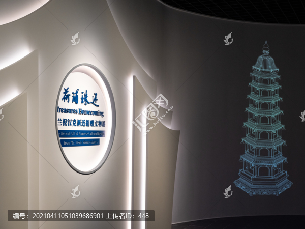 荷浦珠還文物展覽