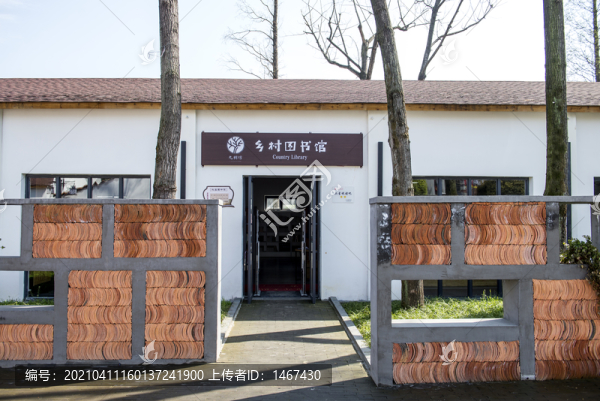 鄉(xiāng)村圖書館外景