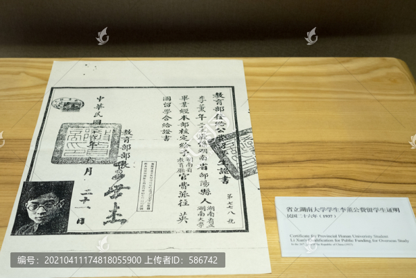 1937年公立留學證明