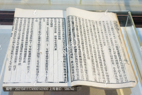 福建通志
