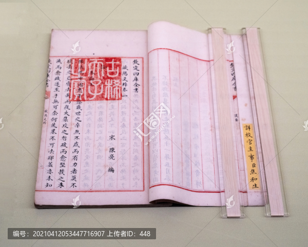 陳亮編歐陽(yáng)文粹二十卷內(nèi)府寫(xiě)本