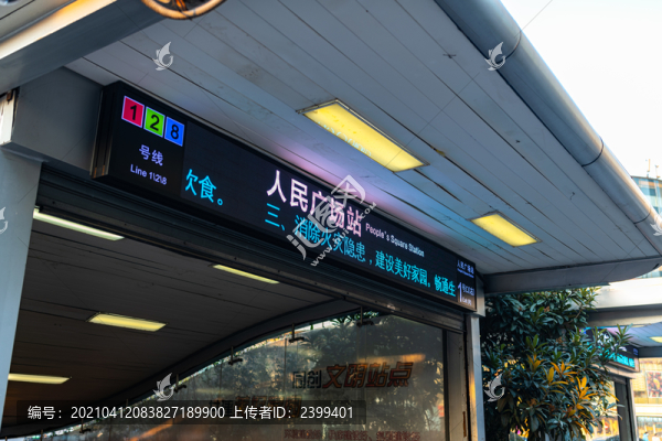上海人民廣場(chǎng)地鐵站