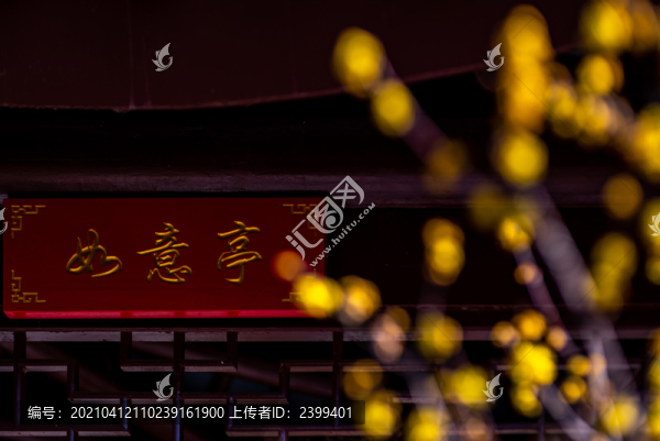 上海普陀真如公園