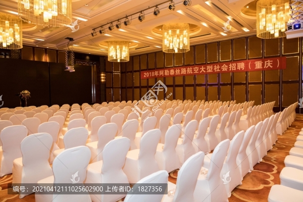 招聘會(huì)禮堂