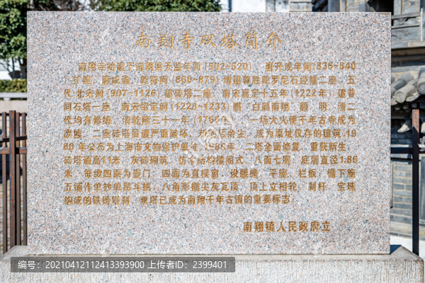 上海嘉定南翔老街