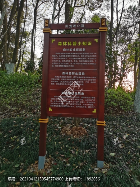 森林科普小知識(shí)