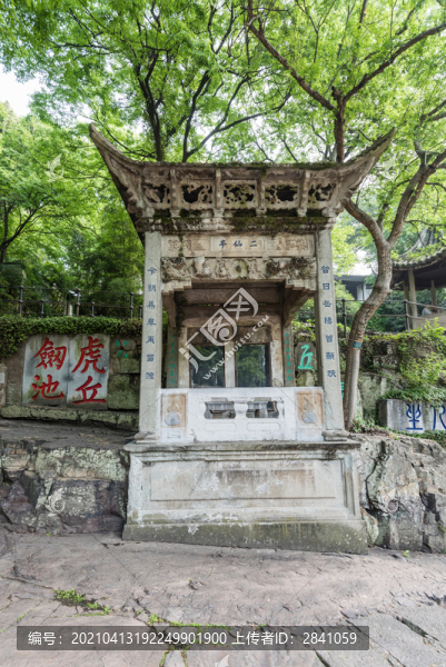 中國蘇州虎丘山的二仙亭