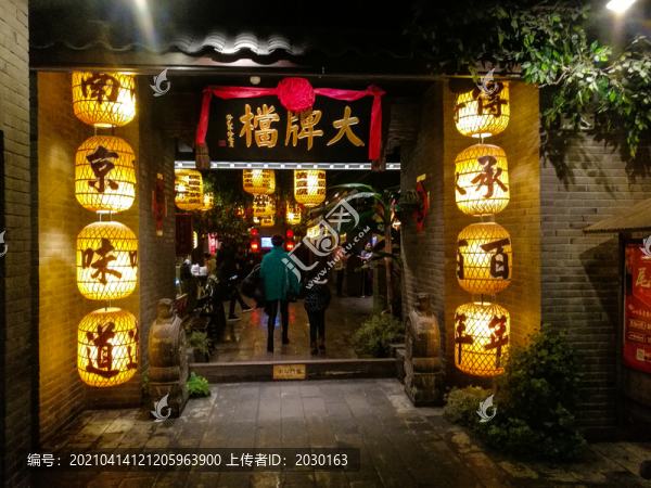 南京大排檔