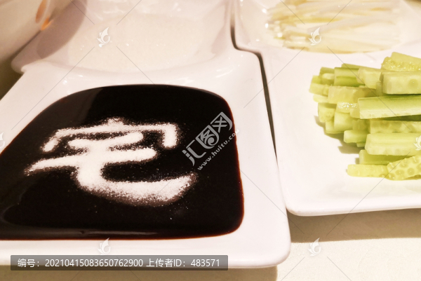 美食