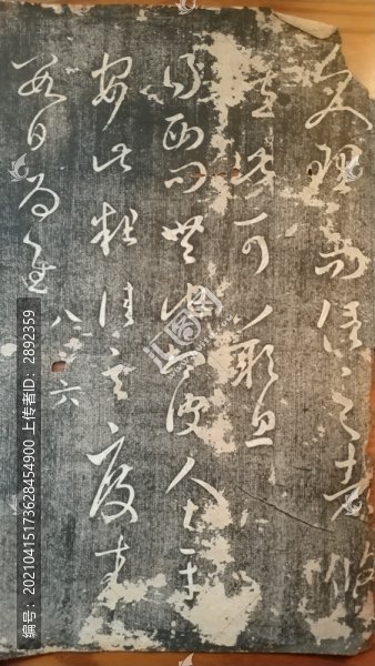 王羲之書法