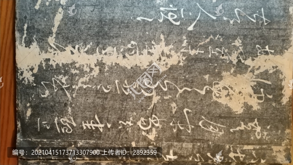 王羲之書法拓片