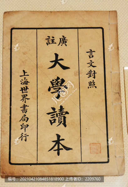大學(xué)讀本
