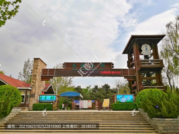 古塔公園