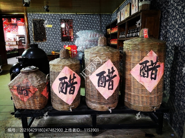 醋壇