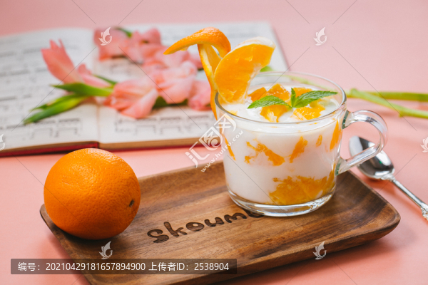 橙子酸奶