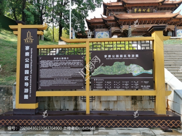 公園入口標(biāo)識(shí)牌