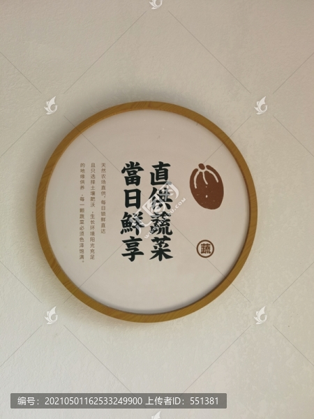 小吃店墻面裝飾