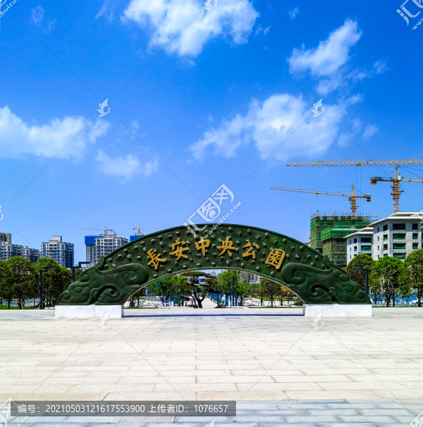 長(zhǎng)安中央公園