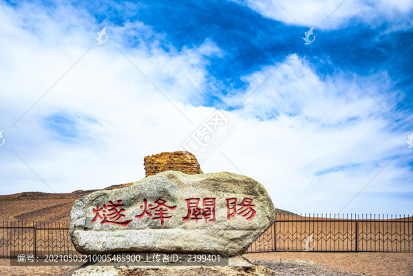 甘肅敦煌陽(yáng)關(guān)景區(qū)陽(yáng)關(guān)烽燧