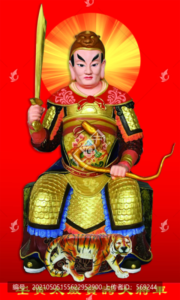 壬寅太歲
