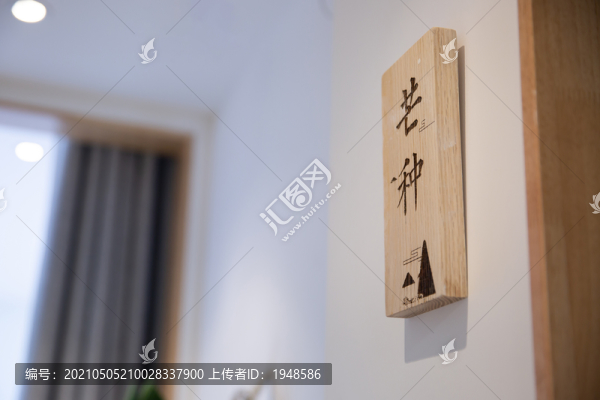 足道館裝修