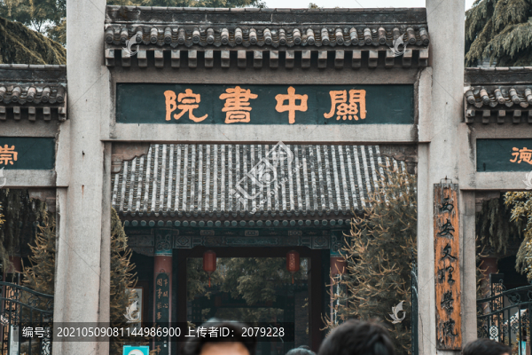 西安書院門步行街