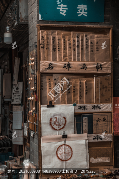 西安書院門步行街