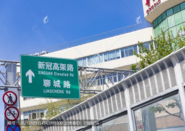 青島新冠高架