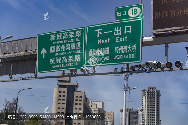 青島新冠高架