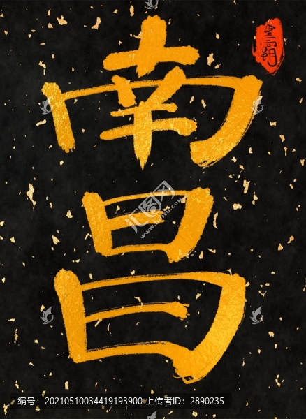 南昌一一中國三十一城