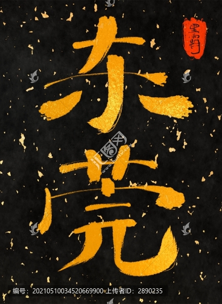 東莞一一中國三十一城