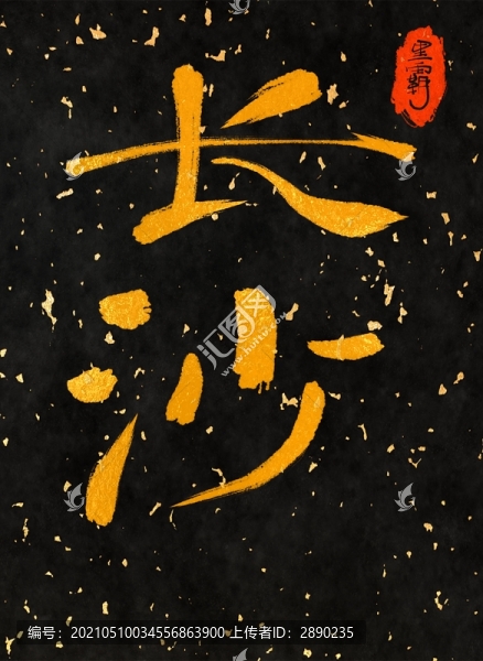 長(zhǎng)沙一一中國(guó)三十一城