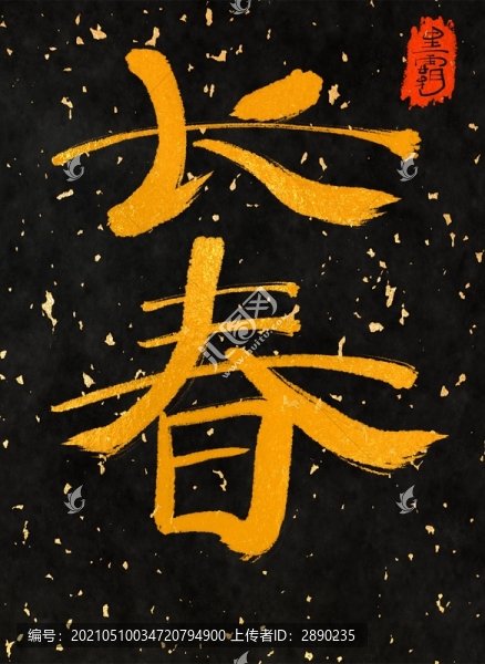 長春一一中國三十一城