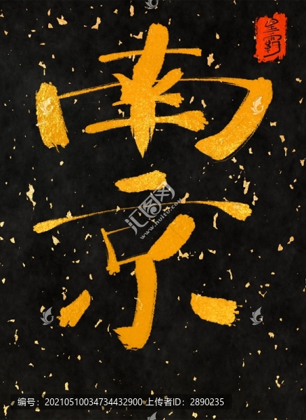 南京一一中國三十一城
