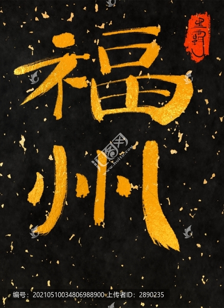 福州一一中國(guó)三十一城