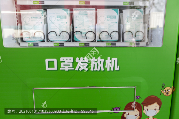 自助口罩售賣機(jī)