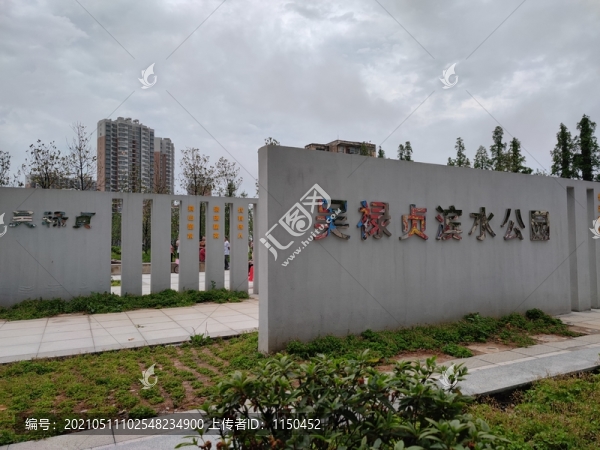 吳祿貞濱水公園