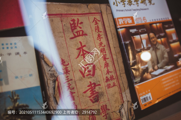監(jiān)本四書