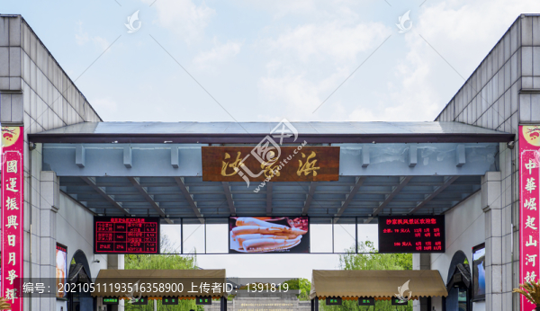 常熟沙家浜風景區(qū)