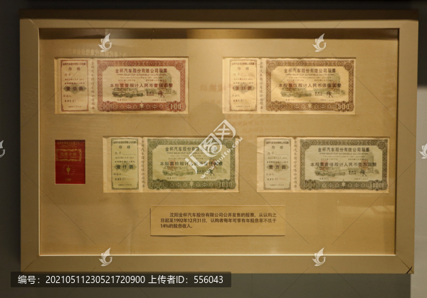 股權(quán)書