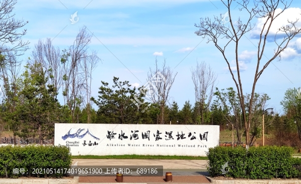 濕地公園