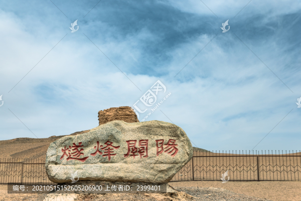 甘肅酒泉敦煌陽關(guān)烽燧遺址景區(qū)