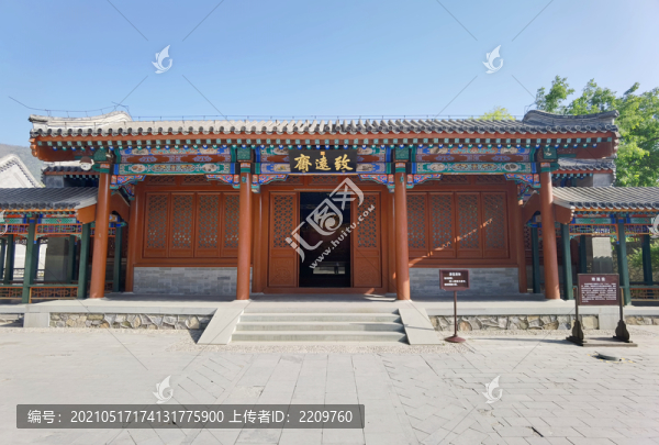 致遠(yuǎn)齋大殿
