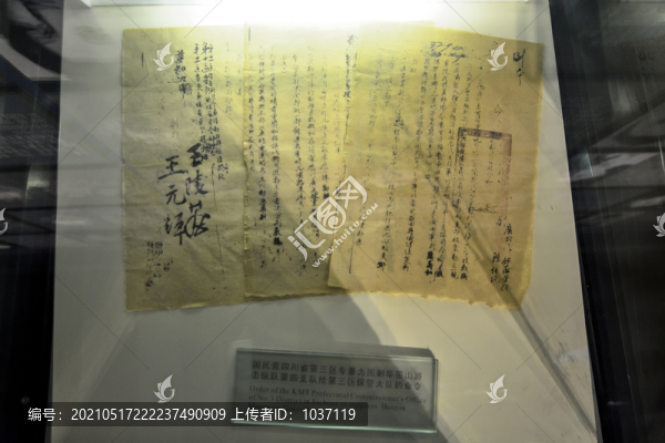 民國政府公文